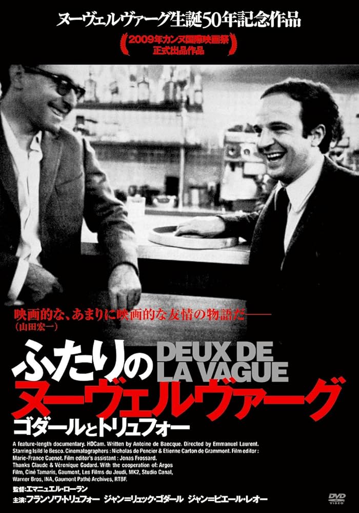 ヌーヴェル・ヴァーグ セレクション (パリところどこ／アデュー・フィリピーヌ) [DVD] Amazon.co.jp: ヌーヴェル・ヴァーグ セレクション (パリところ